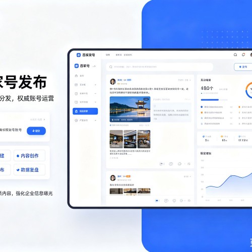 正安百家号信息发布代运营